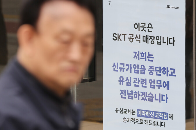 SKT:"新加入销售店的..