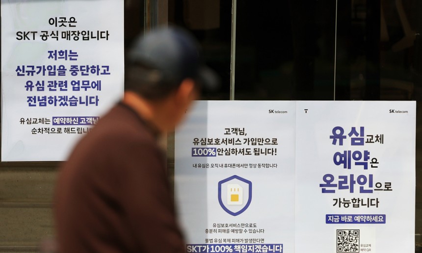 SKT服务器遭黑客攻击增至23台…用户：...