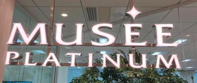Musee破产凸显脱毛店之间的消耗战无果而终——没有建立“保护用户和员工的框架”