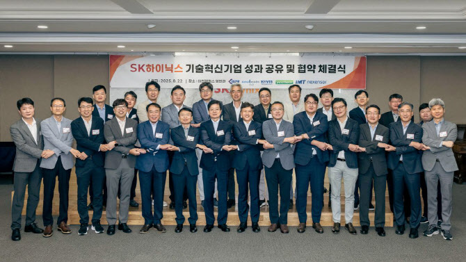 SK海力士，培养合作公司，国产化率↑…选定技术革新企业
