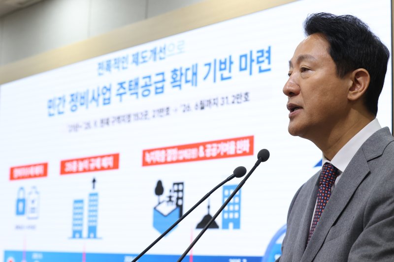 吴世勋:"土许制不会被追加指定。"仅靠限制规定无法控制房价"