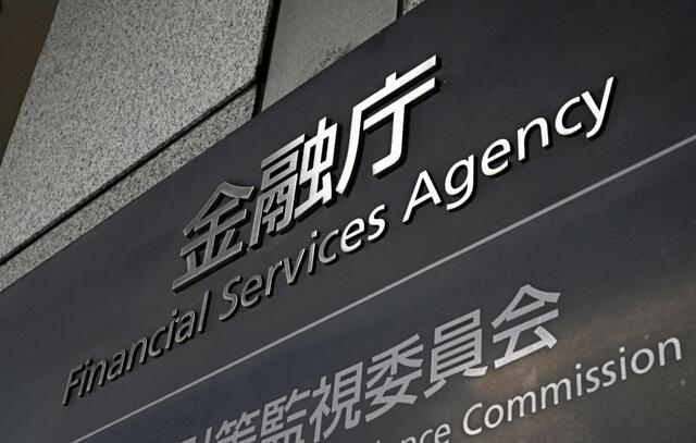 FSA 将扩大内幕交易限制范围，将涉及股票购买的各方纳入其中