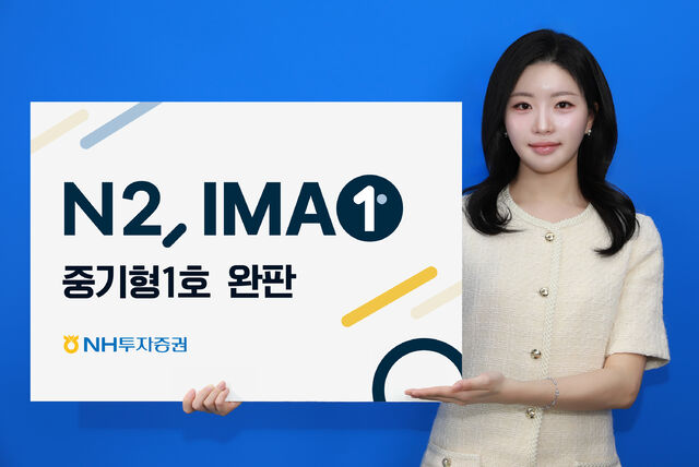 NH投资证券将IMA 1..