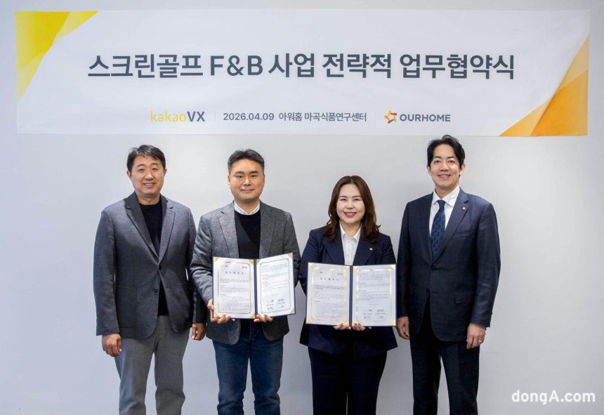 ourhome携手kakao高尔夫 模拟高尔夫球场正式开始供应食品饮料