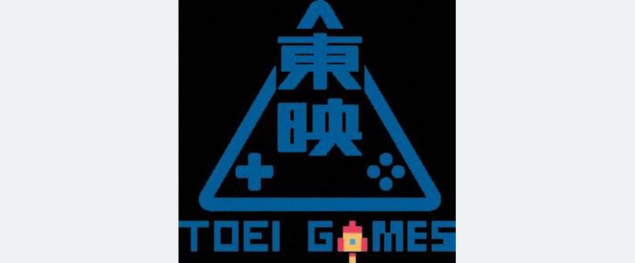 建立东映游戏事业品牌