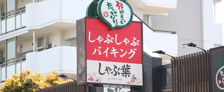 指责肉薄，火锅店老板道歉